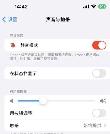 五家渠苹果15Pro维修网点分享iPhone15Pro系列机型中隐藏静音图标 