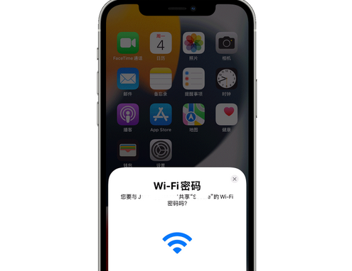 五家渠苹果15维修店分享iPhone15如何共享Wi-Fi密码 