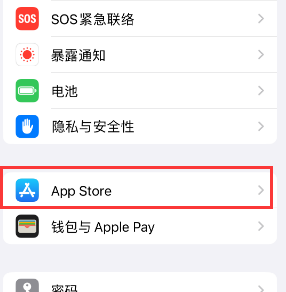 五家渠苹果15维修中心如何让iPhone15APP自动更新 