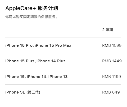 五家渠apple维修服务点分享AppleCare+服务有什么用 