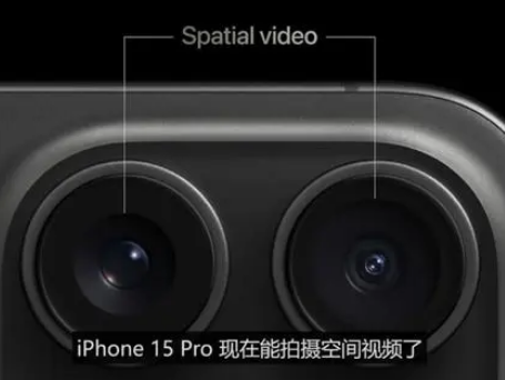 五家渠苹果15pro维修iPhone15Pro拍的空间视频在哪里看 