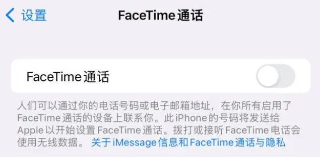 五家渠苹果维修服务分享如何躲避FaceTime诈骗 