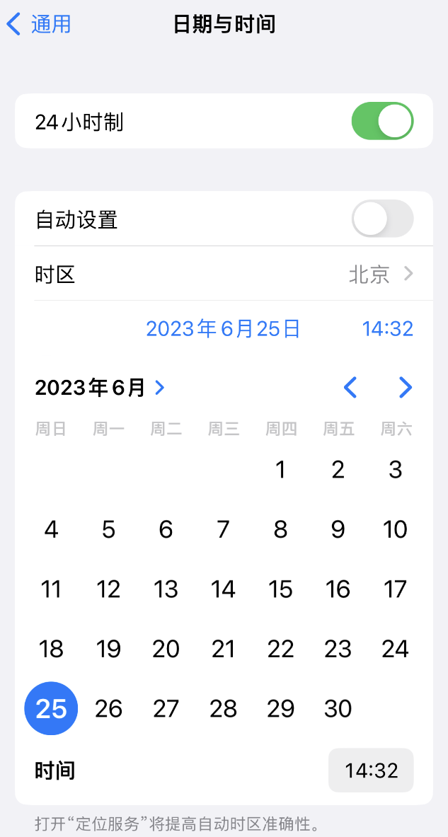 五家渠苹果维修服务分享如何在iPhone上设置节假日闹钟 