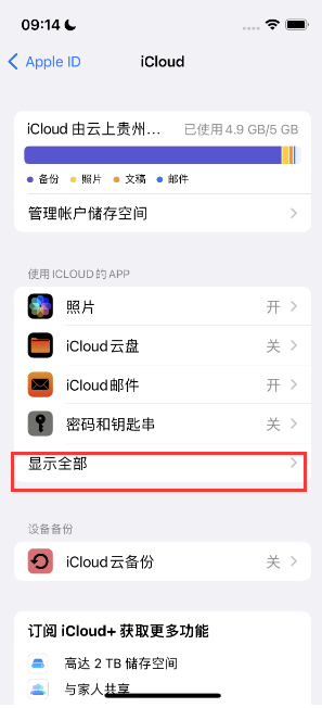 五家渠apple维修分享AppleMusic音乐库里出现了别人的歌单怎么办 